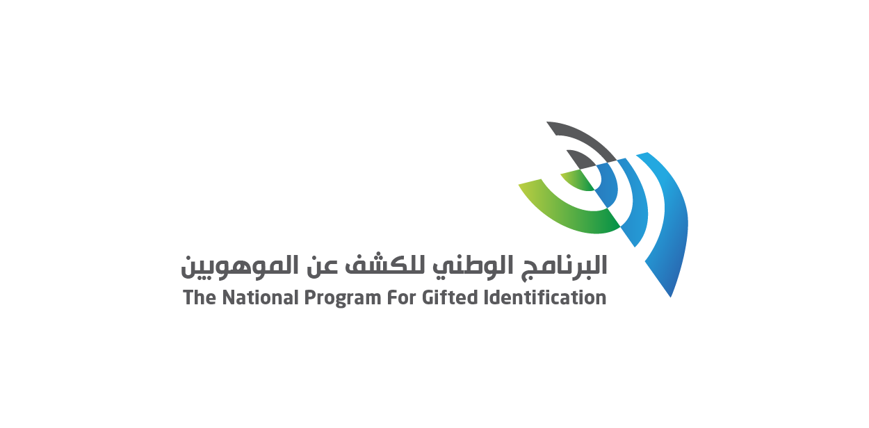 البرنامج الوطني للكشف عن الموهوبين